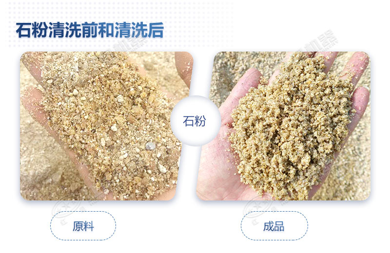 石粉清洗后級配合理，