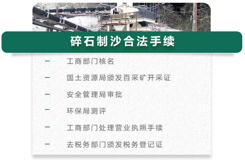 13碎石可以制成細(xì)沙嗎？用什么制沙機(jī)設(shè)備好？