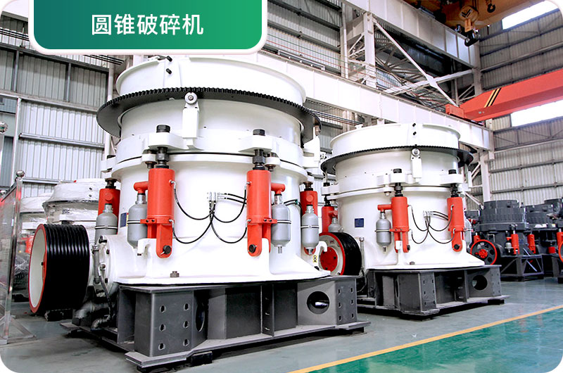 大型砂石廠常用的石頭破碎機(jī)有哪些？多少錢(qián)一臺(tái)？