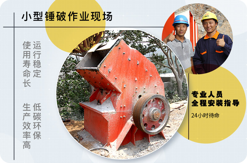 小型錘式破碎機型號參數表，報價是多少？