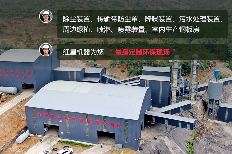 石頭生產(chǎn)線需要用什么機器？除塵怎么做？