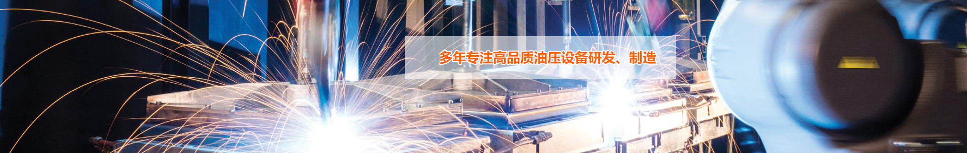 軋機配套設備