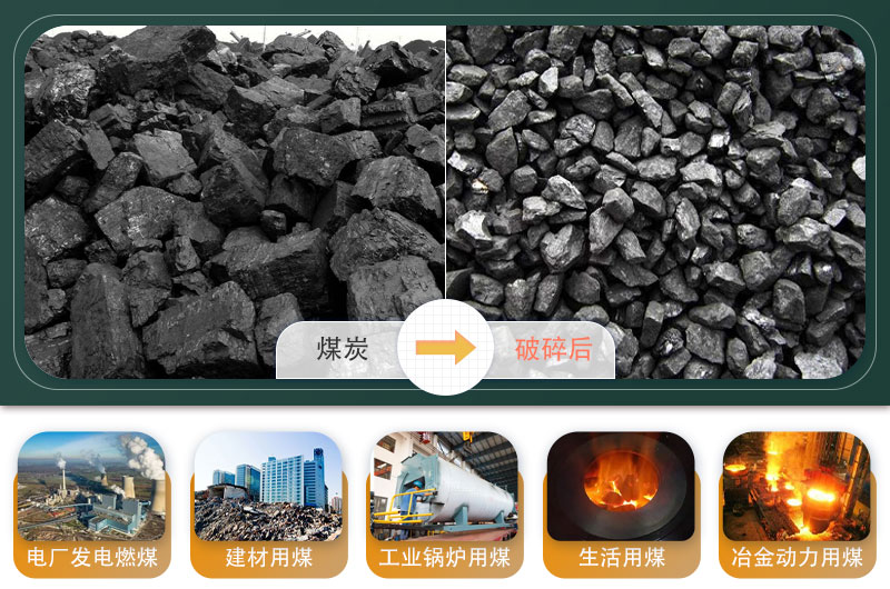 煤炭移動破碎機500噸/小時需要多少錢？
